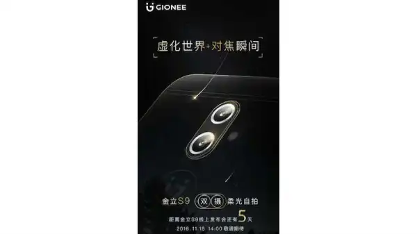 Gionee S9 and S9T Set to Be Unveiled on November 15